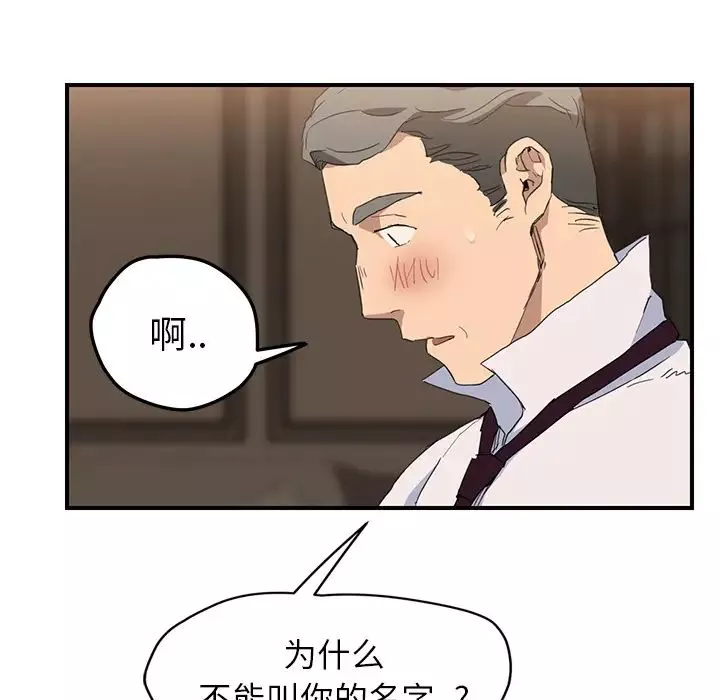 继母-第30话 - 图片 94