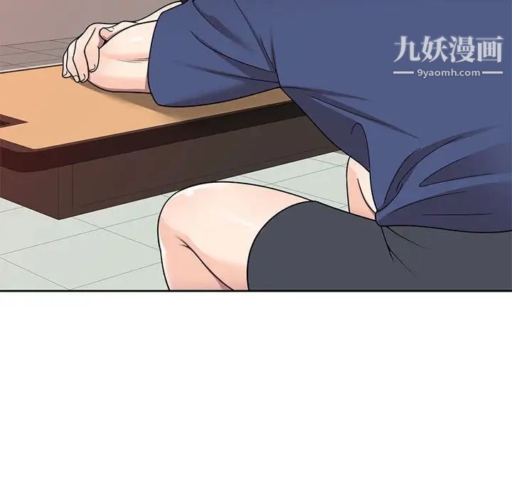 家教老師不教課第10話