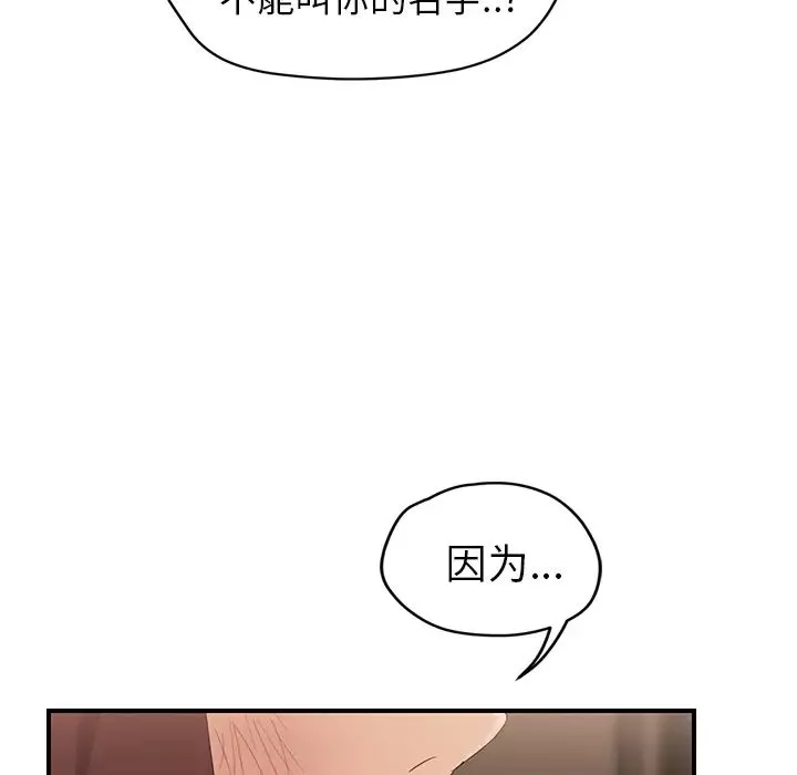 繼母第30话