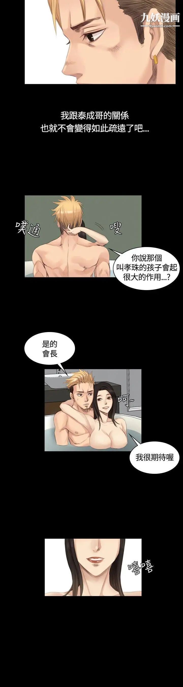 製作人:练习生第15话-主谋