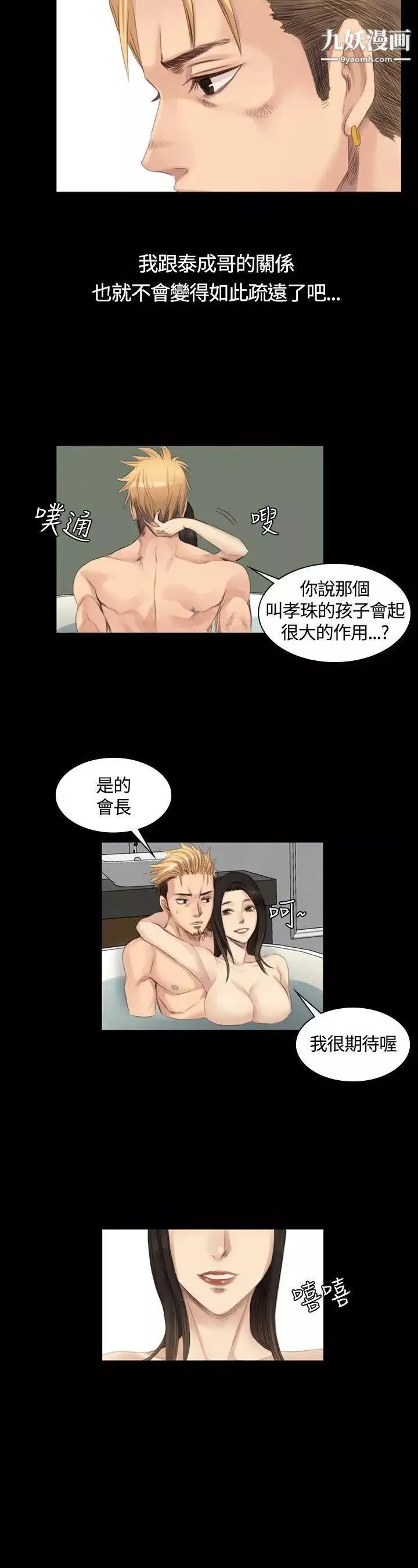 製作人:練習生第15話-主謀