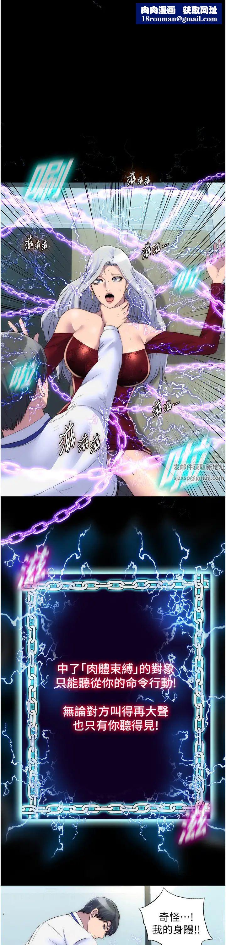 禁锢之慾第29话-浑身痉挛的高潮喷水秀