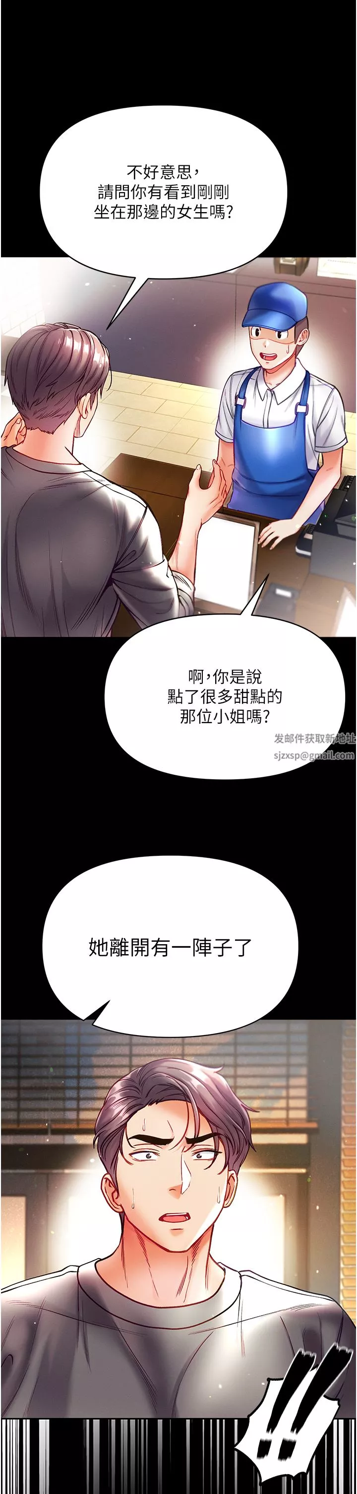 第一大弟子-第30话-和前辈一起「加夜班」 - 图片 16