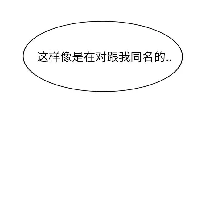 继母-第30话 - 图片 97