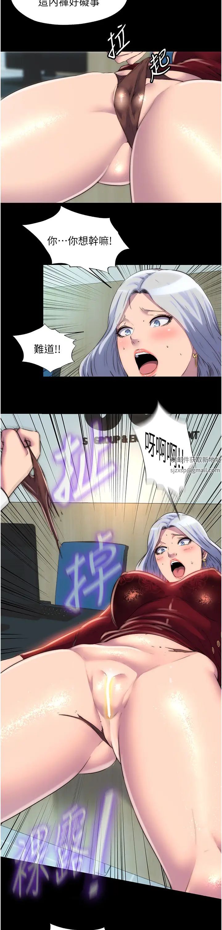 禁锢之慾第29话-浑身痉挛的高潮喷水秀