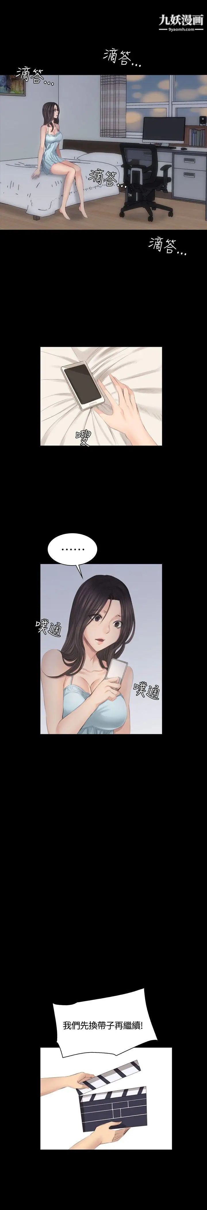 製作人:练习生第15话-主谋