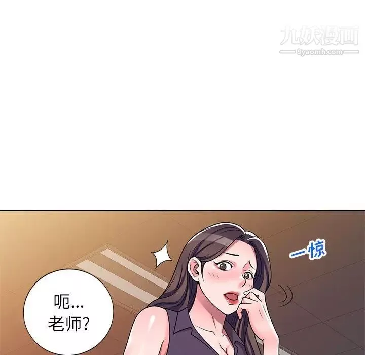 家教老師不教課第10話