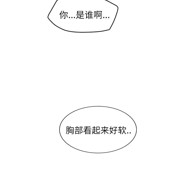 继母-第30话 - 图片 104