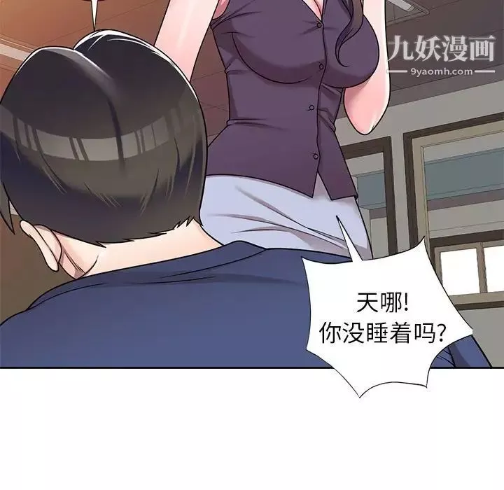家教老師不教課第10話