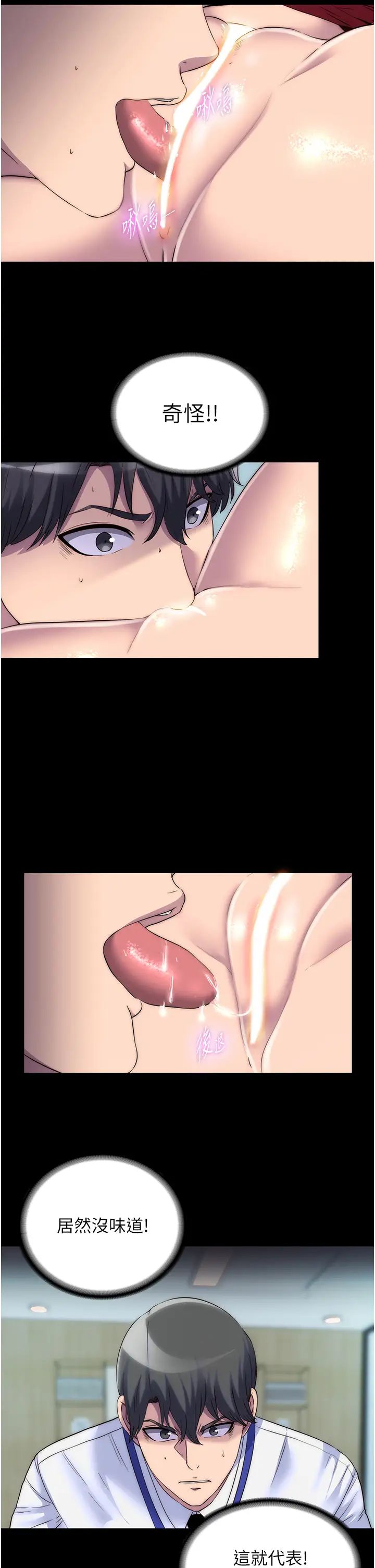 禁锢之慾第29话-浑身痉挛的高潮喷水秀