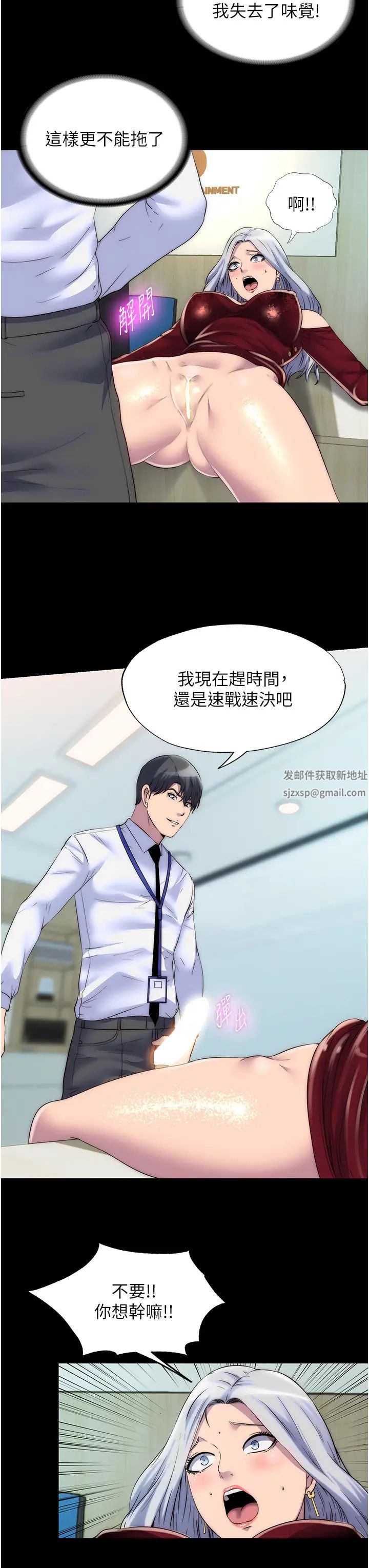 禁錮之慾第29話-渾身痙攣的高潮噴水秀