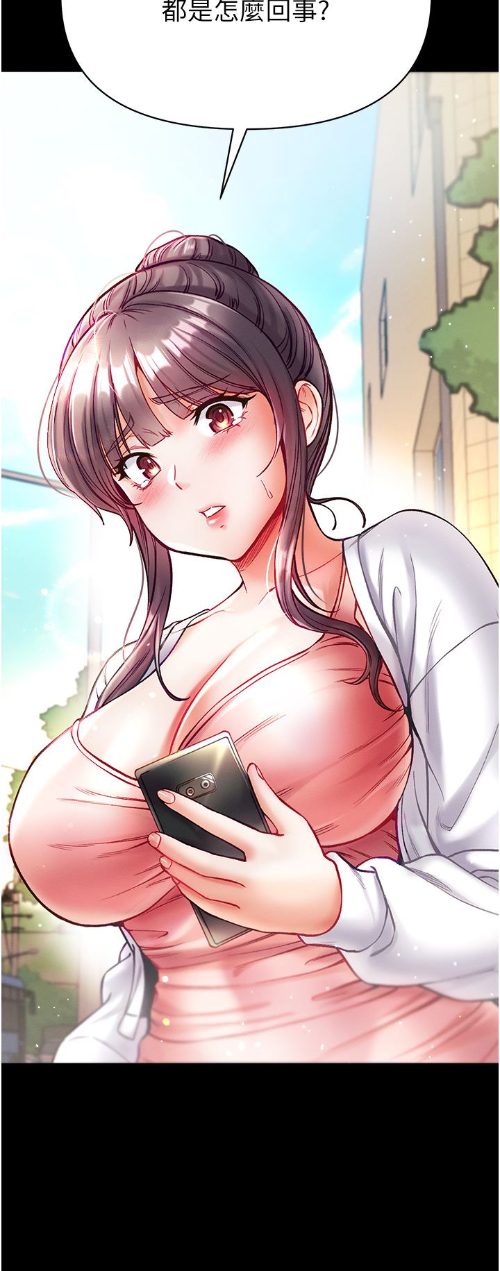 第一大弟子第30话-和前辈一起「加夜班」