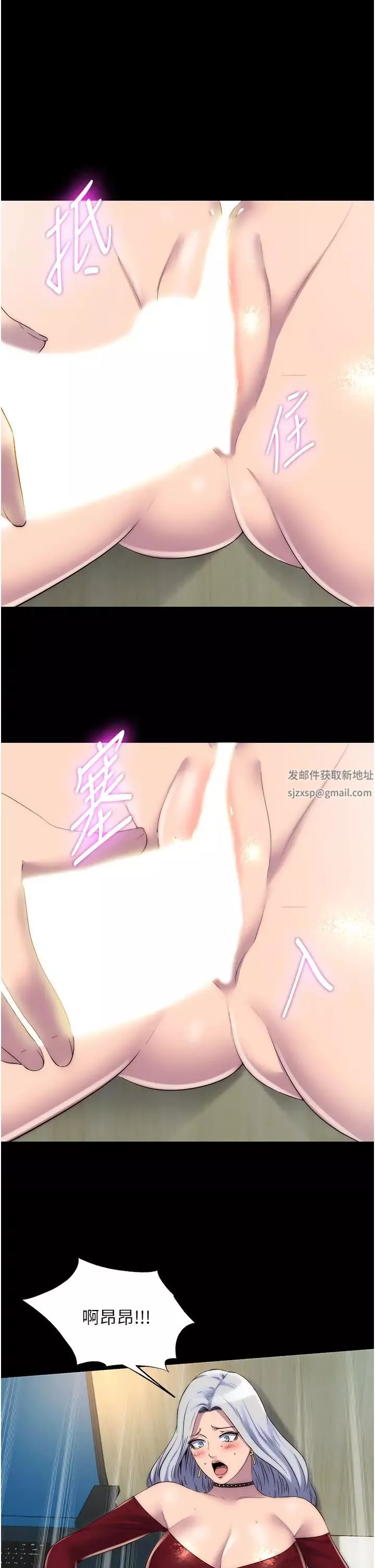 禁锢之慾-第29话-浑身痉挛的高潮喷水秀 - 图片 9