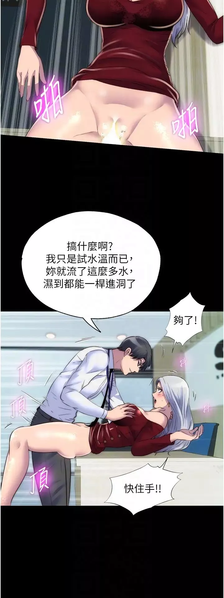 禁锢之慾-第29话-浑身痉挛的高潮喷水秀 - 图片 10