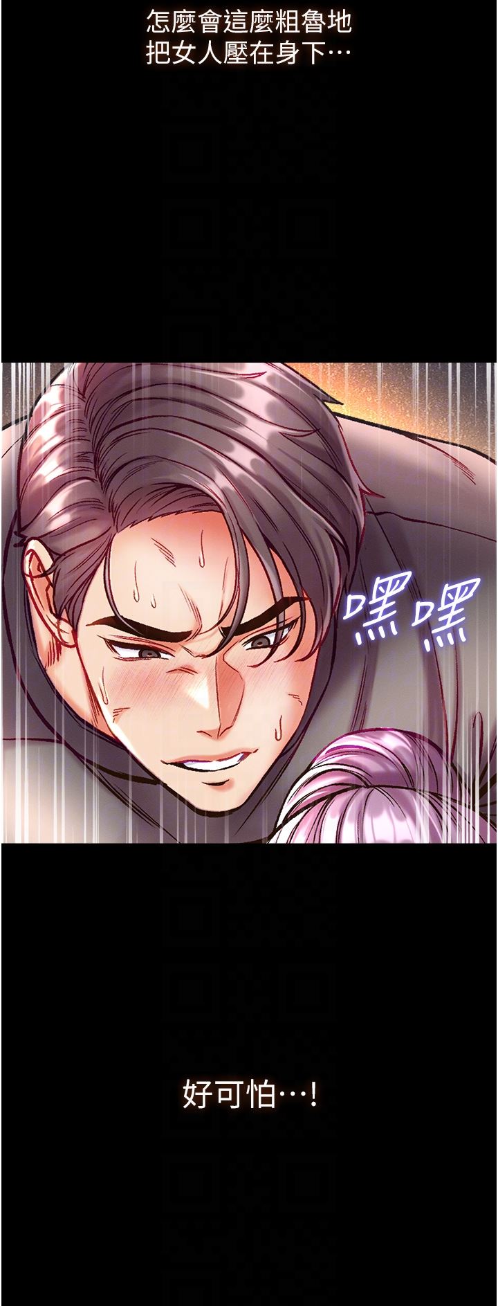 第一大弟子第30话-和前辈一起「加夜班」