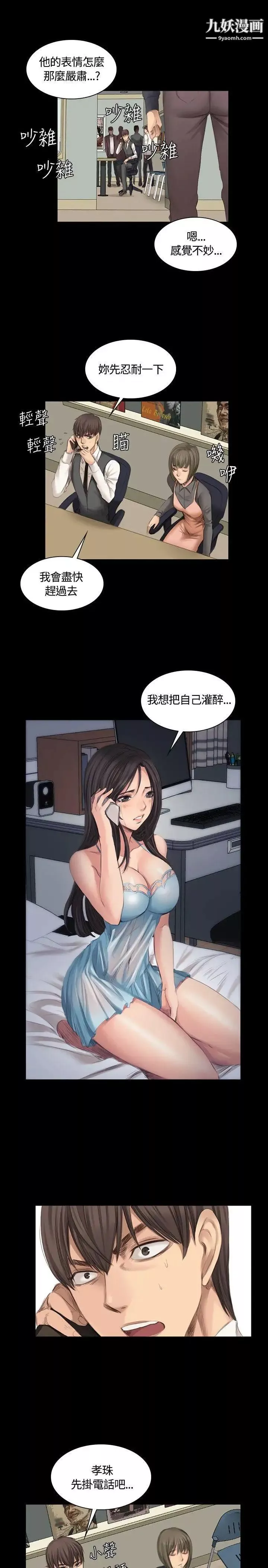 製作人:練習生第16話-失去理智