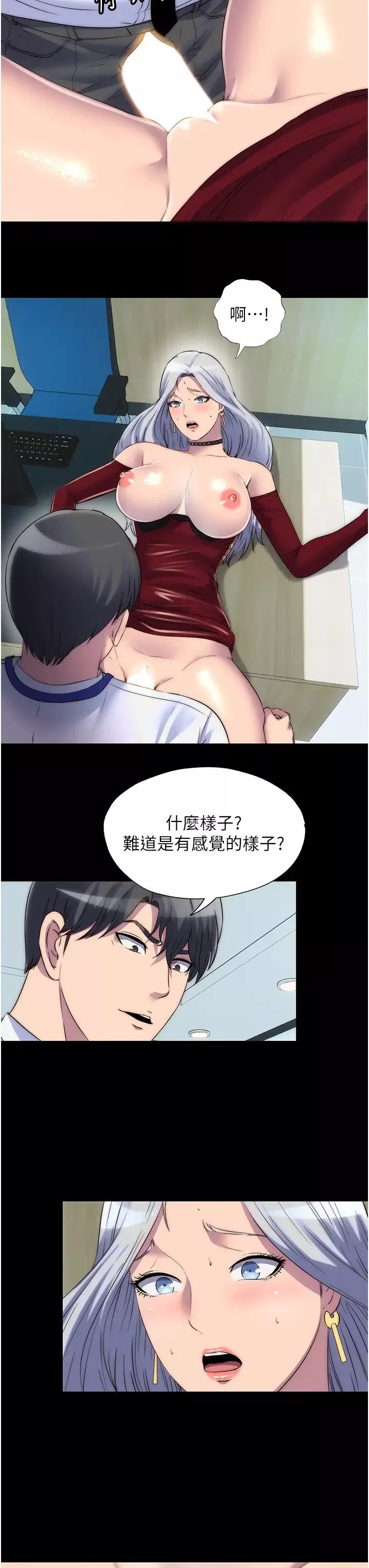 禁锢之慾-第29话-浑身痉挛的高潮喷水秀 - 图片 13