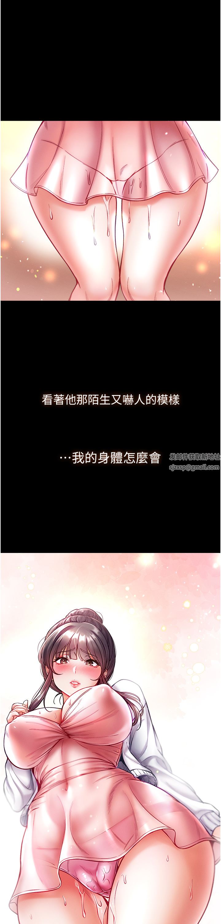 第一大弟子第30話-和前輩一起「加夜班」