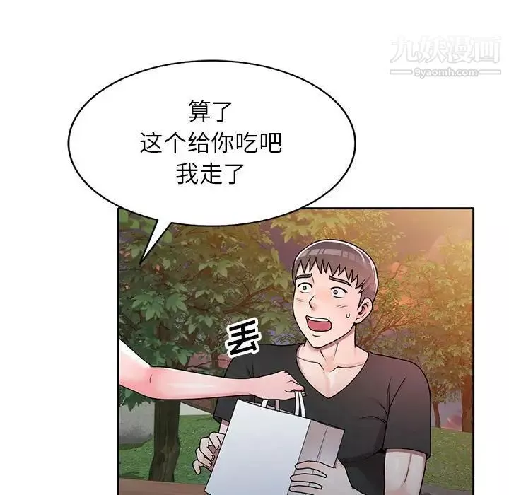 家教老師不教課第10話