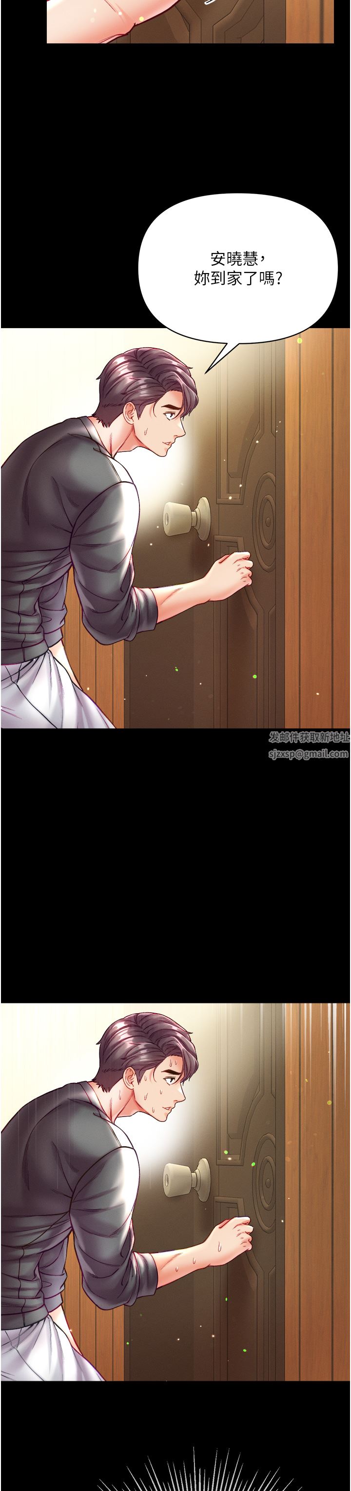 第一大弟子第30話-和前輩一起「加夜班」