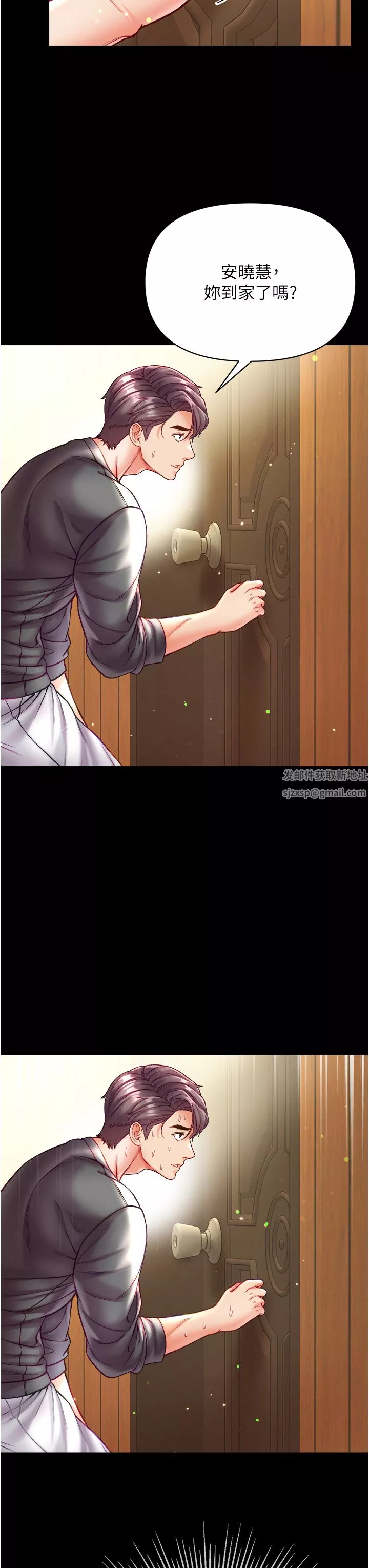 第一大弟子第30話-和前輩一起「加夜班」