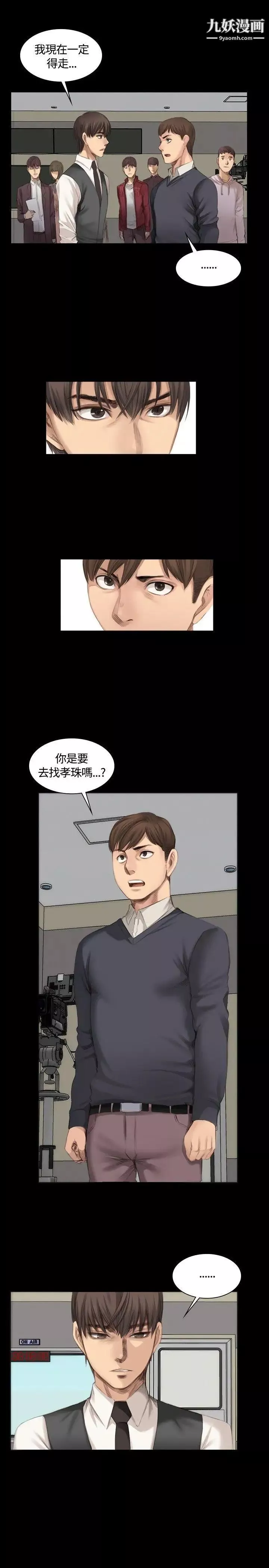 製作人:練習生第16話-失去理智