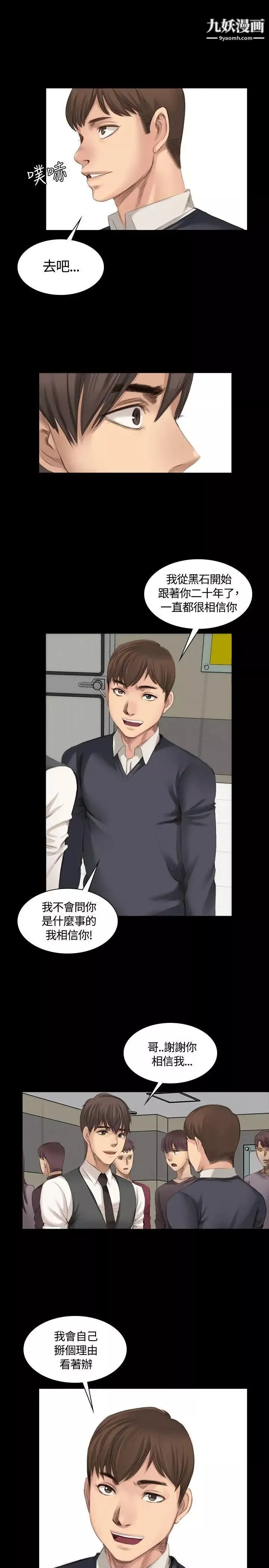 製作人:練習生第16話-失去理智