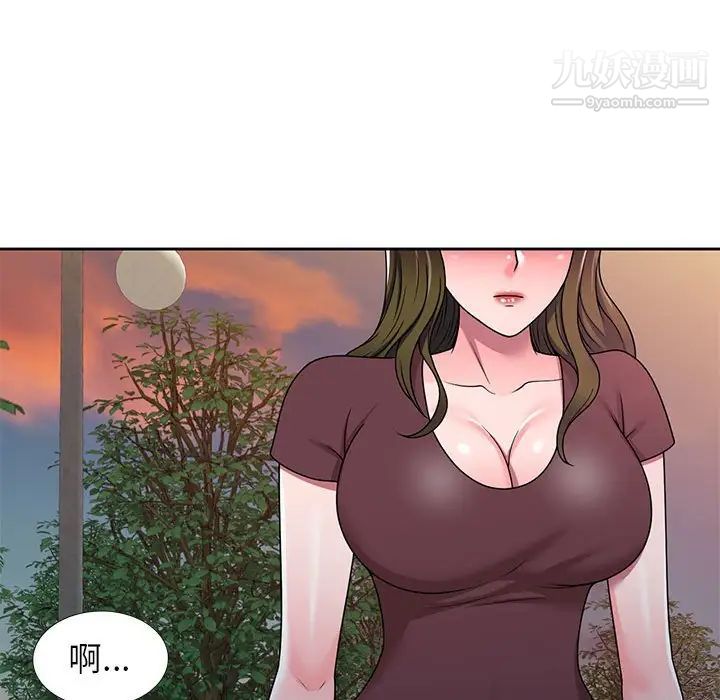 家教老師不教課第10話