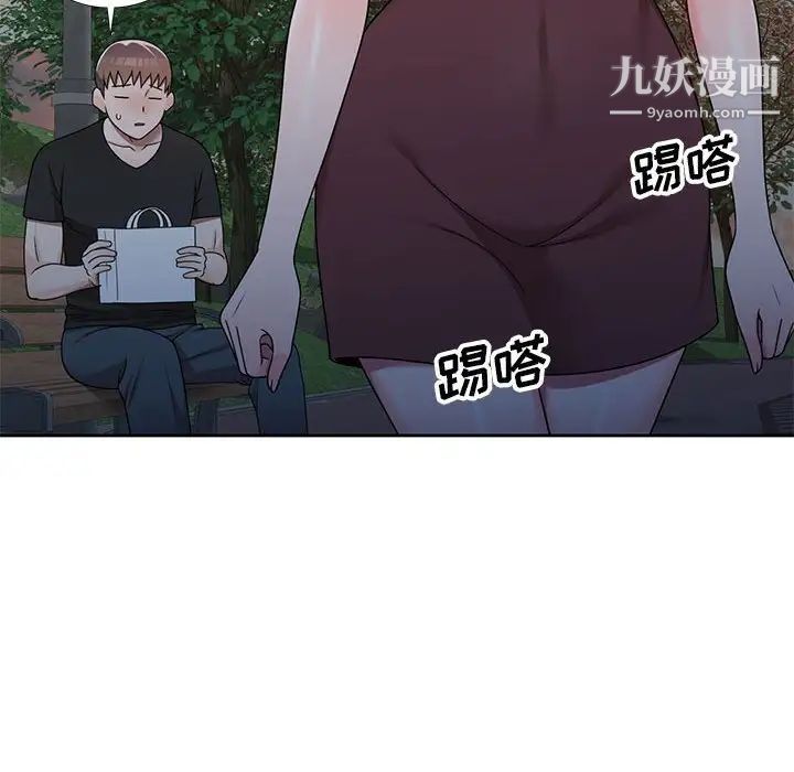 家教老師不教課第10話