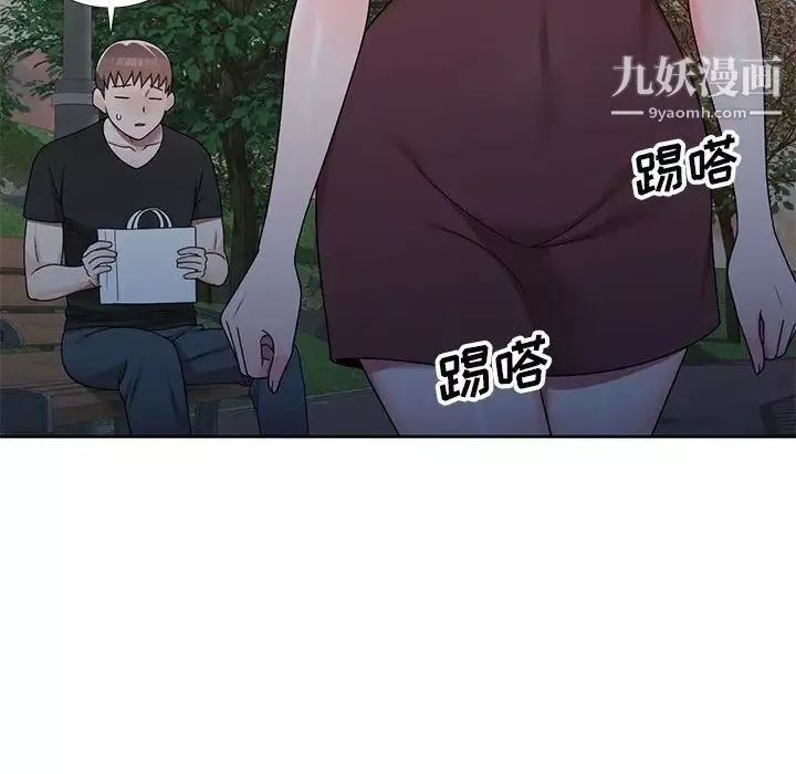 家教老師不教課第10話