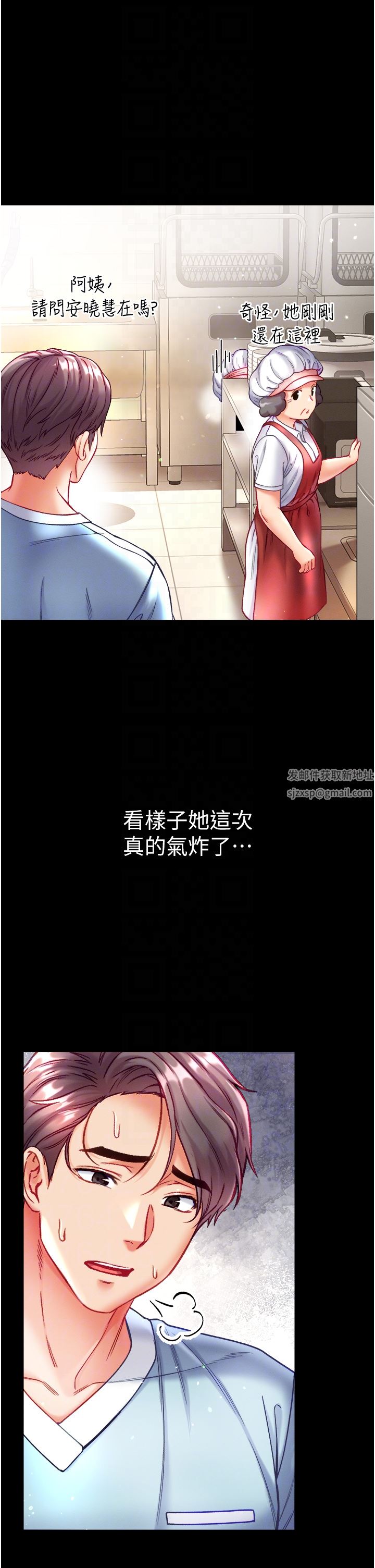 第一大弟子第30話-和前輩一起「加夜班」