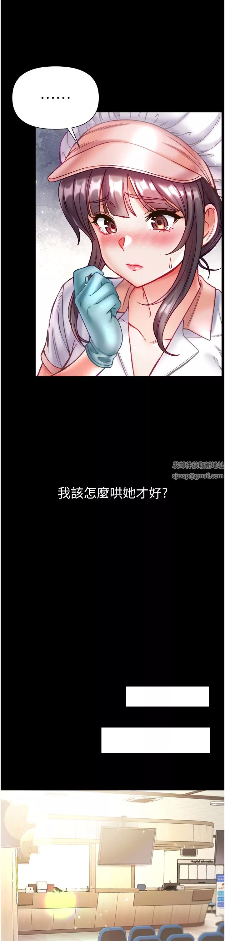 第一大弟子第30話-和前輩一起「加夜班」
