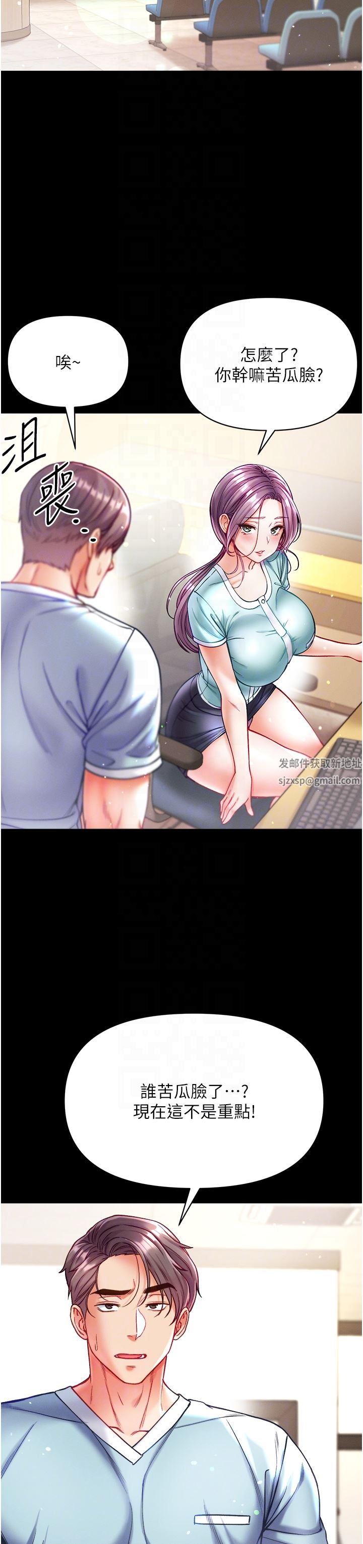 第一大弟子第30话-和前辈一起「加夜班」