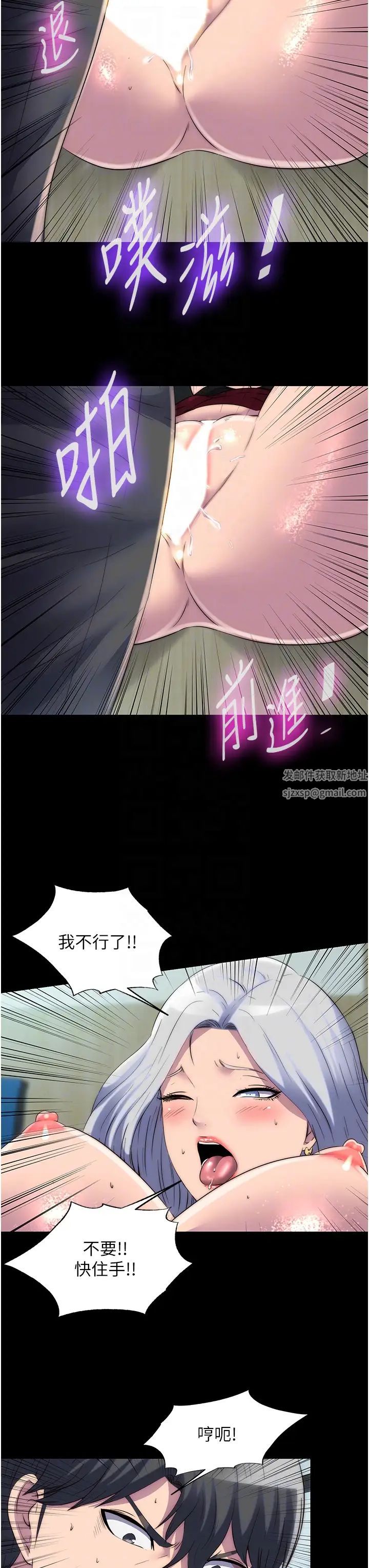 禁錮之慾第29話-渾身痙攣的高潮噴水秀