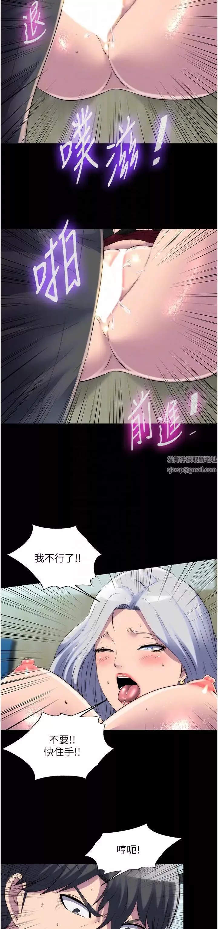 禁錮之慾第29話-渾身痙攣的高潮噴水秀