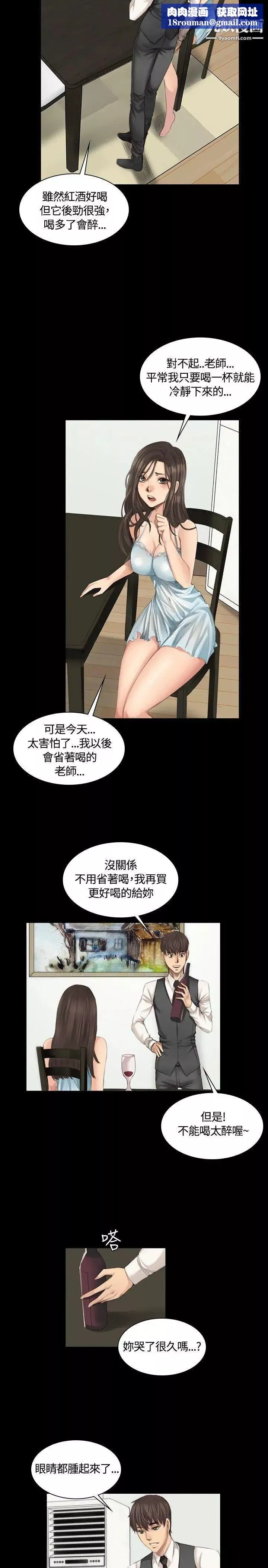 製作人:練習生第16話-失去理智