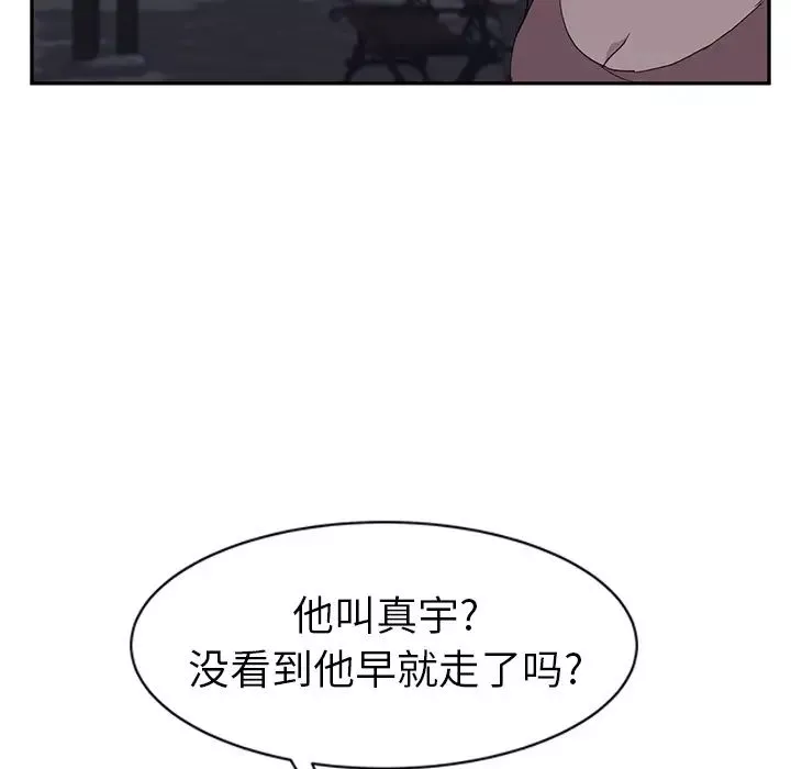 继母-第30话 - 图片 127