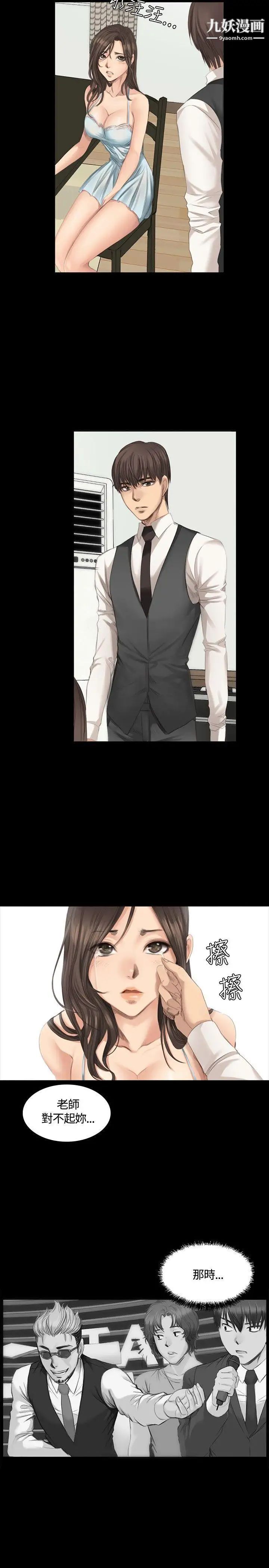 製作人:练习生第16话-失去理智