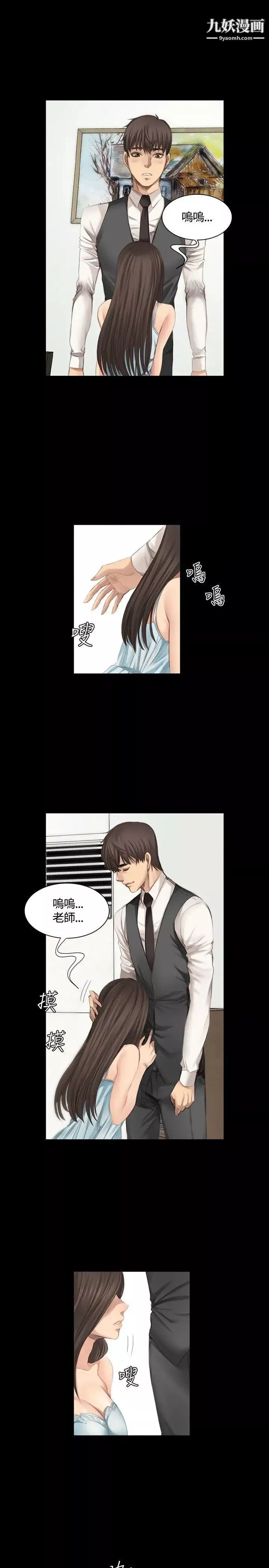 製作人:練習生第16話-失去理智