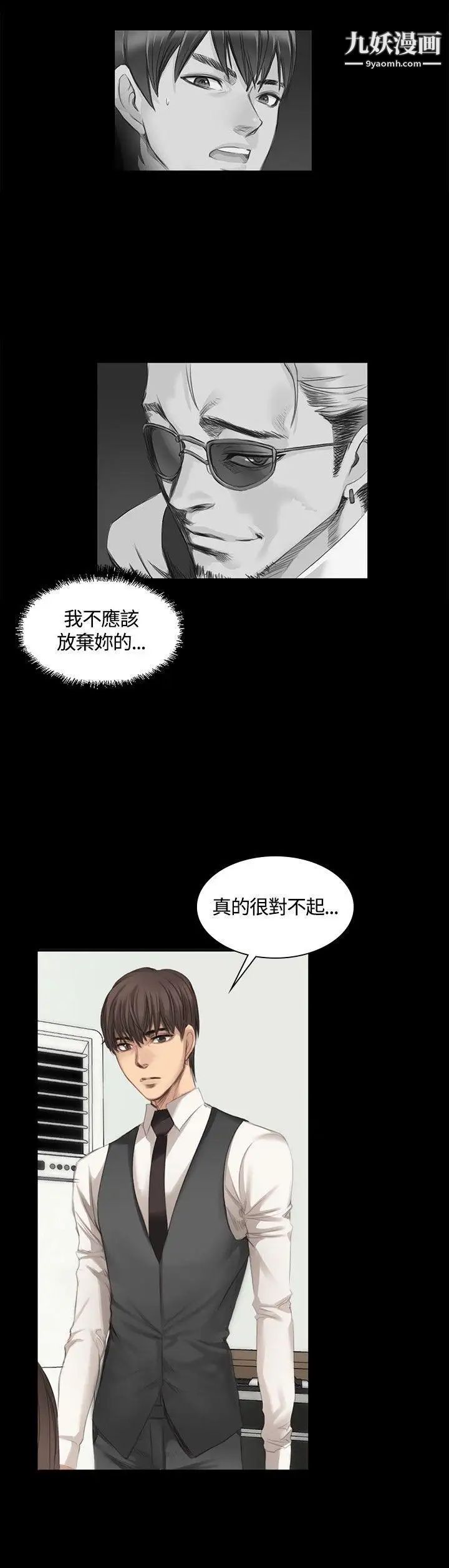 製作人:练习生第16话-失去理智