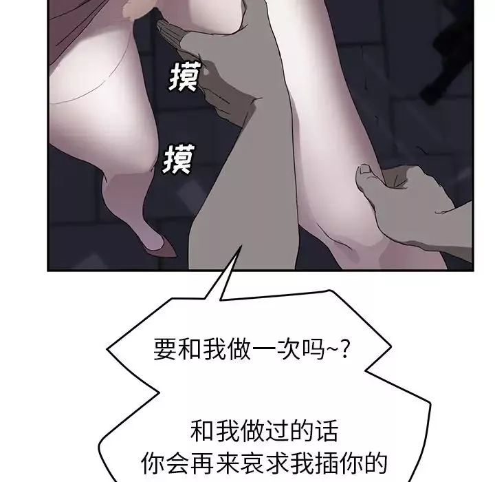 继母-第30话 - 图片 130