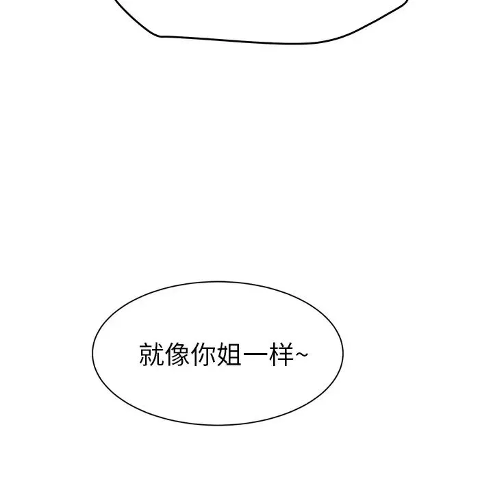 继母-第30话 - 图片 131