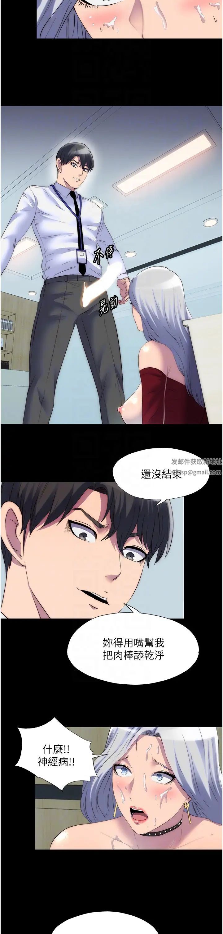 禁錮之慾第29話-渾身痙攣的高潮噴水秀