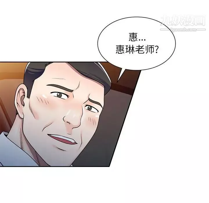家教老师不教课-第10话 - 图片 108