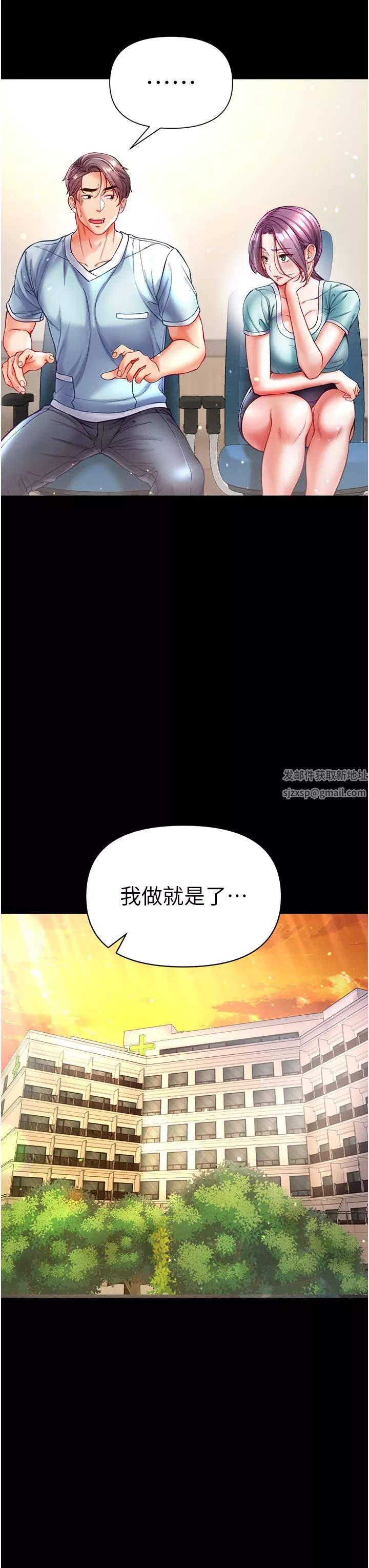 第一大弟子第30話-和前輩一起「加夜班」