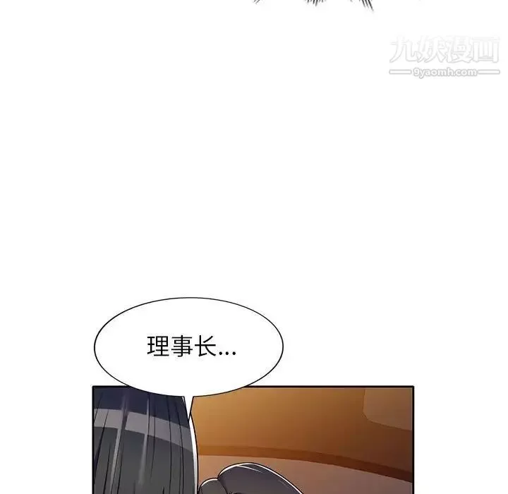 家教老師不教課第10話
