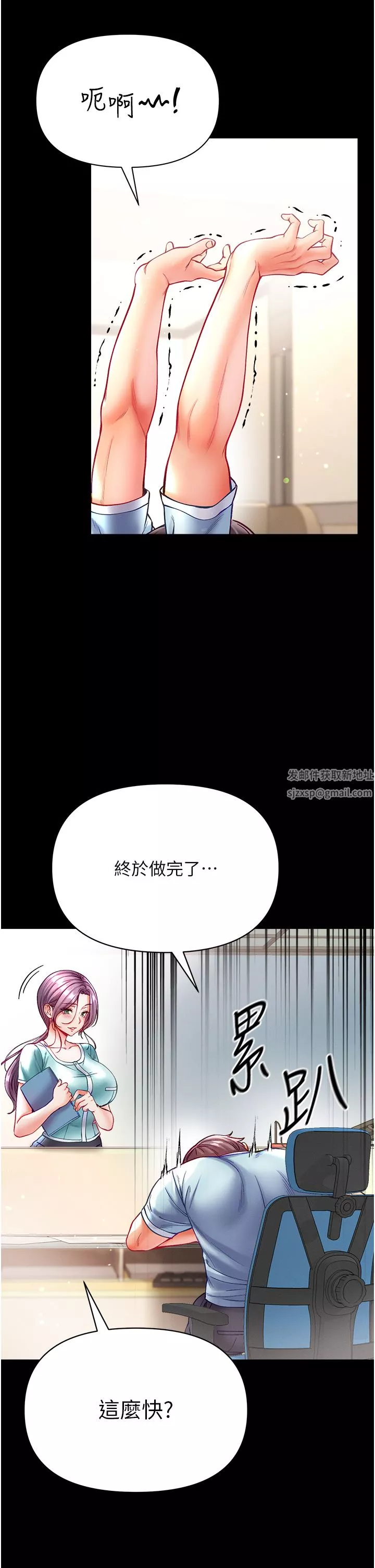 第一大弟子-第30话-和前辈一起「加夜班」 - 图片 38