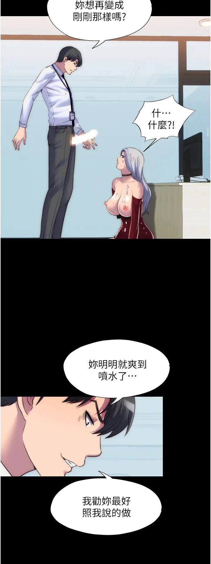 禁錮之慾第29話-渾身痙攣的高潮噴水秀