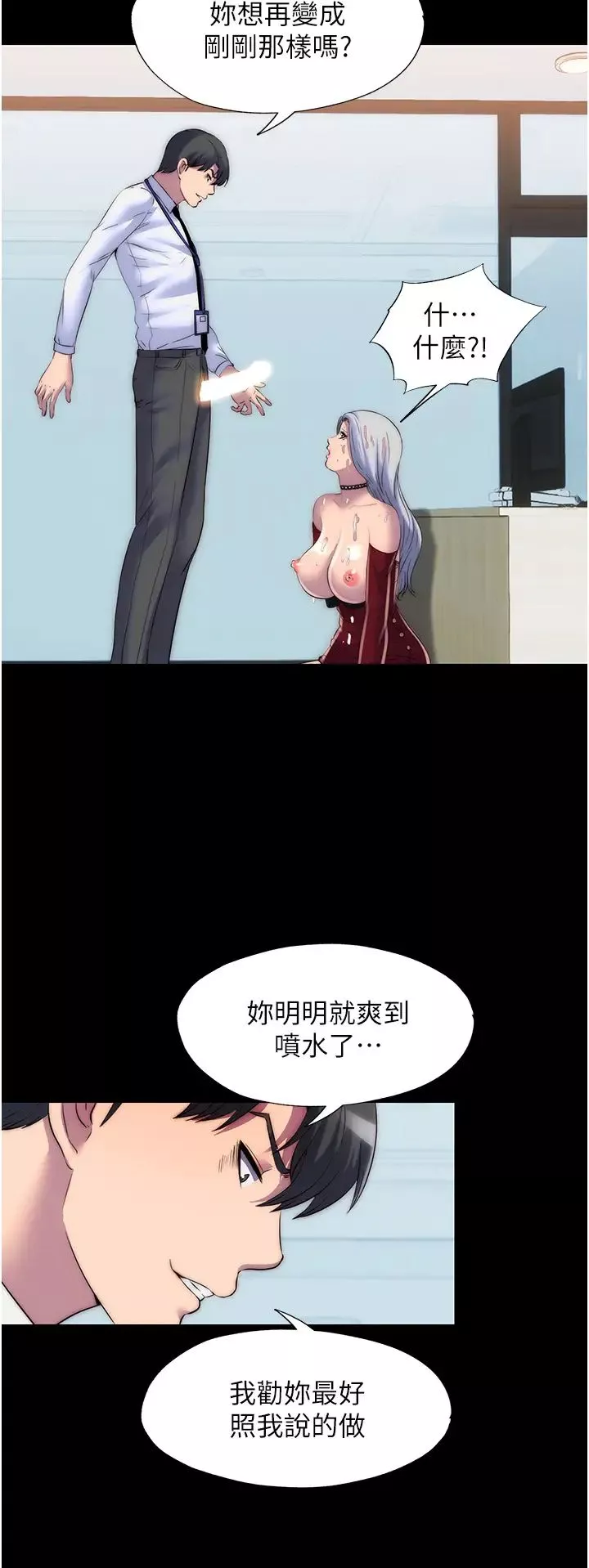 禁錮之慾第29話-渾身痙攣的高潮噴水秀