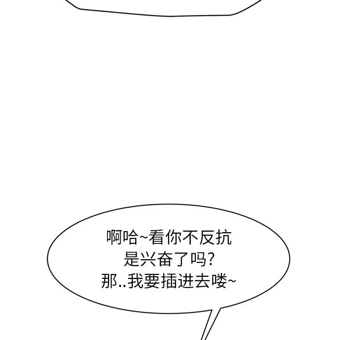 继母-第30话 - 图片 136